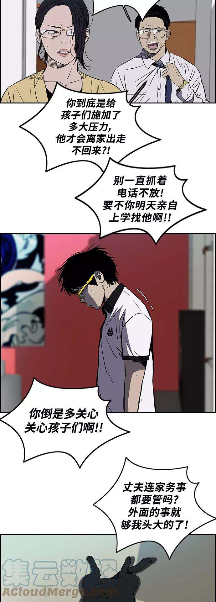 冲锋衣第2部下 第3话