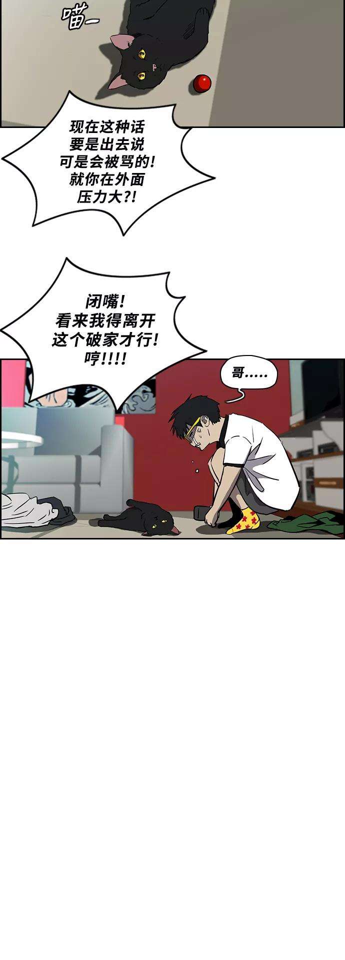 冲锋衣第2部下 第3话