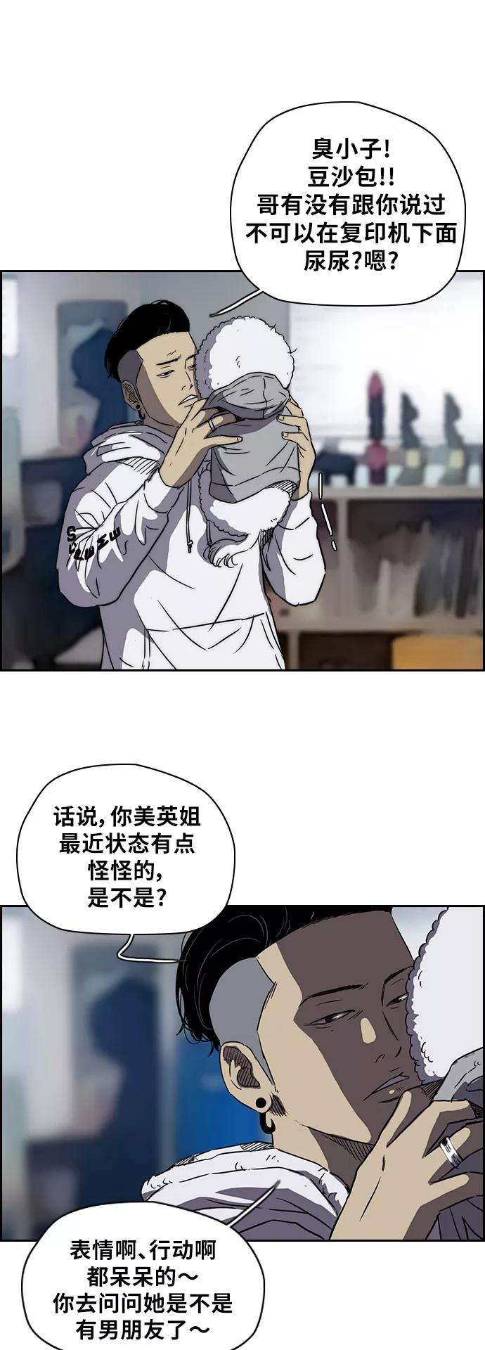 冲锋衣第2部下 第3话