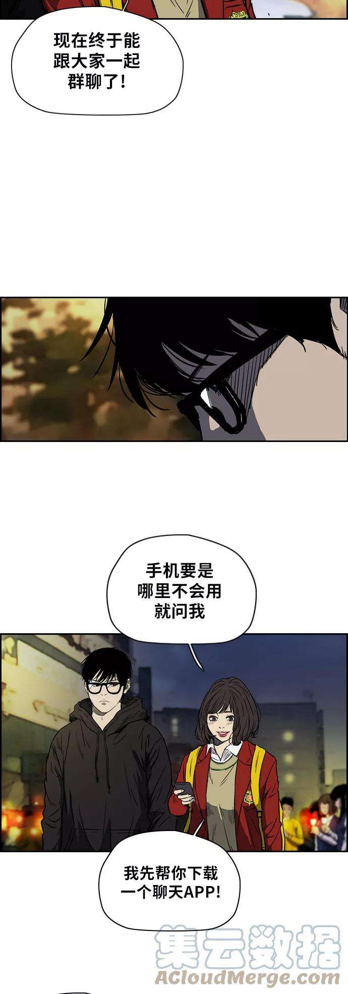 冲锋衣第2部下 第4话