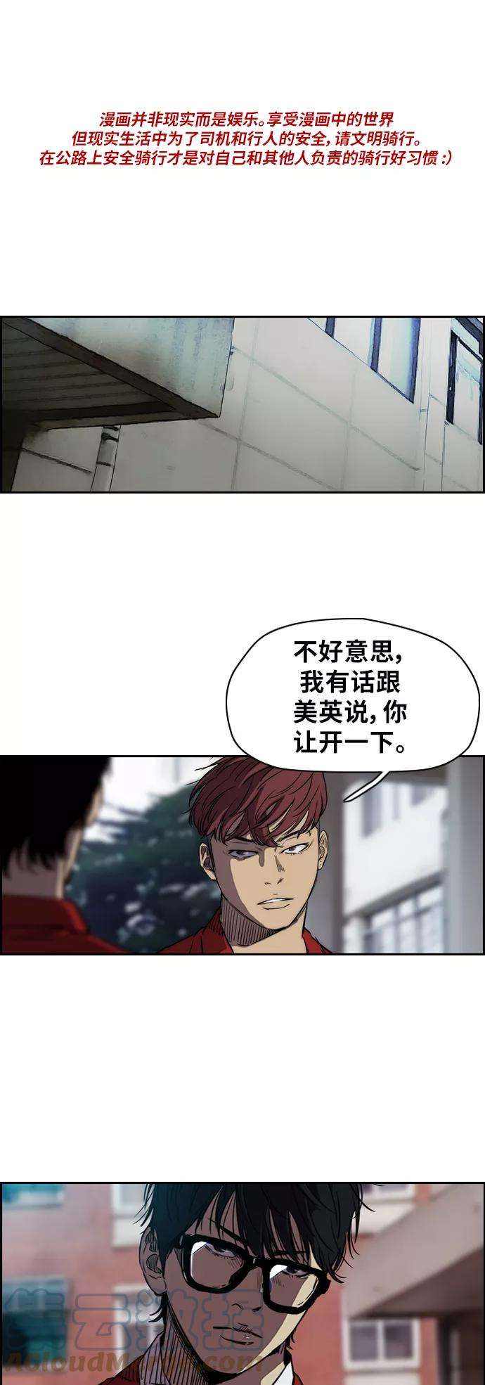 冲锋衣第2部下 第5话