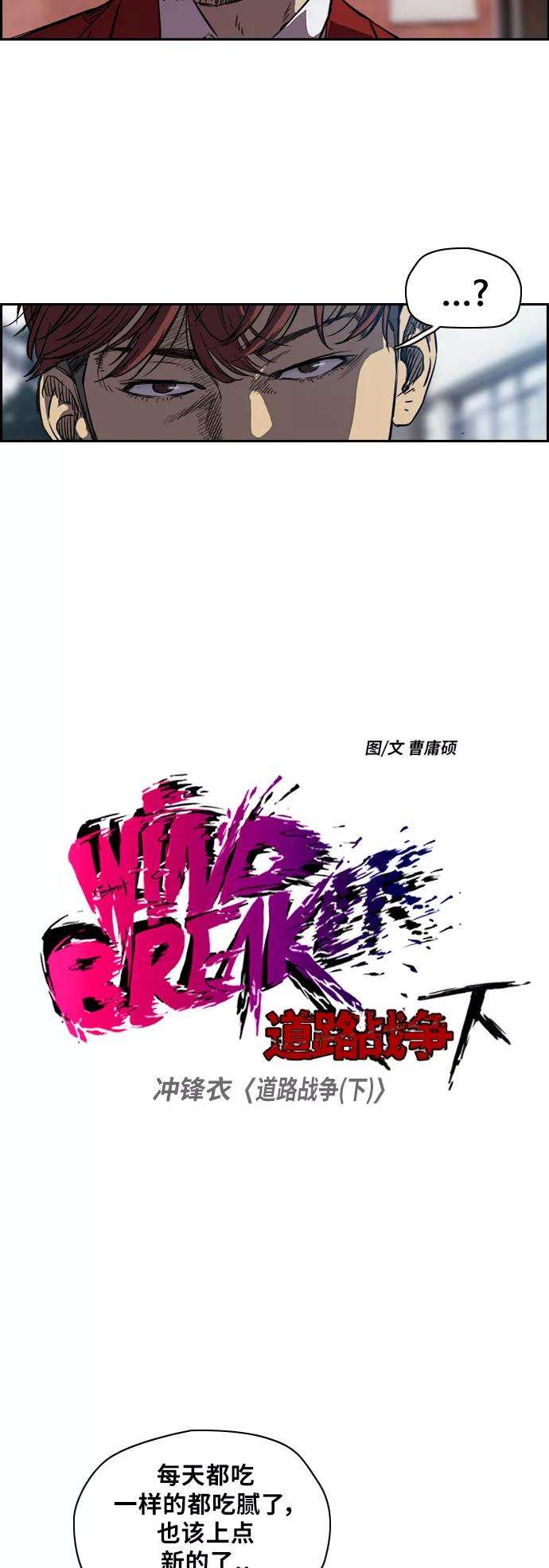 冲锋衣第2部下 第5话