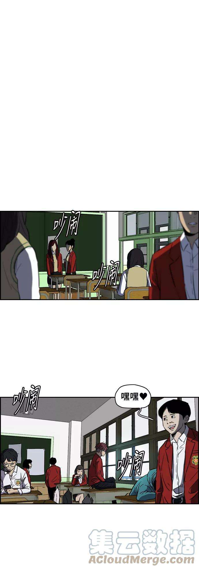 冲锋衣第2部下 第5话