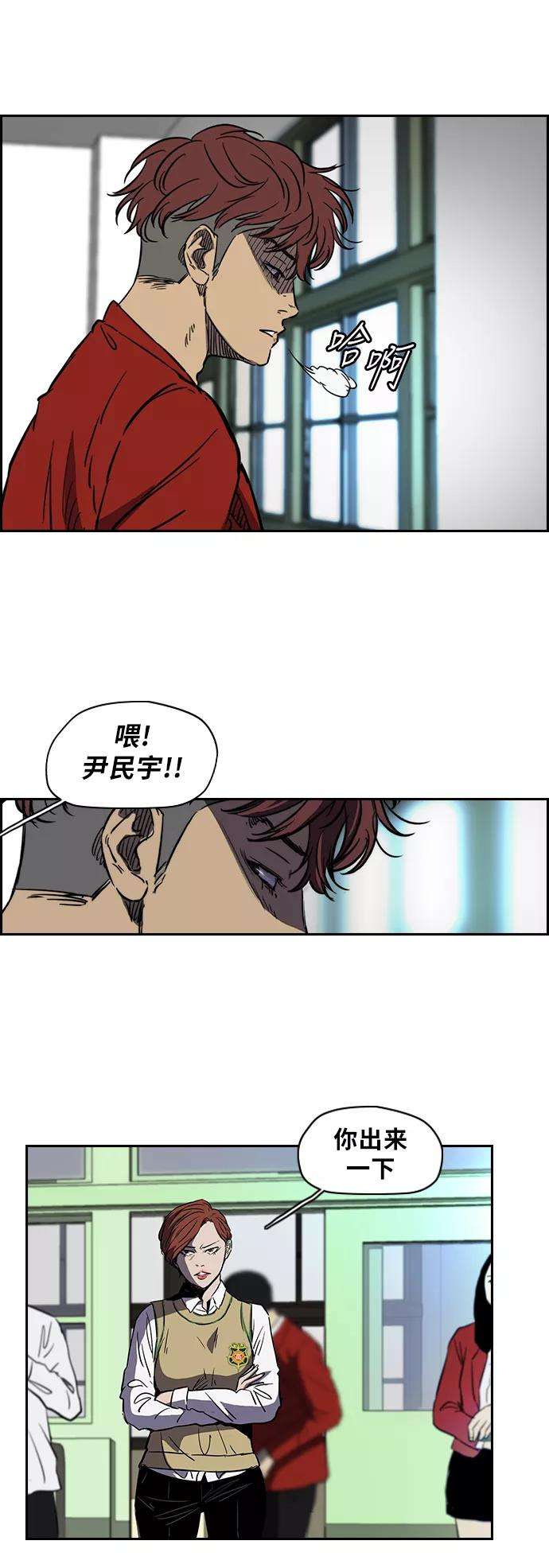 冲锋衣第2部下 第5话