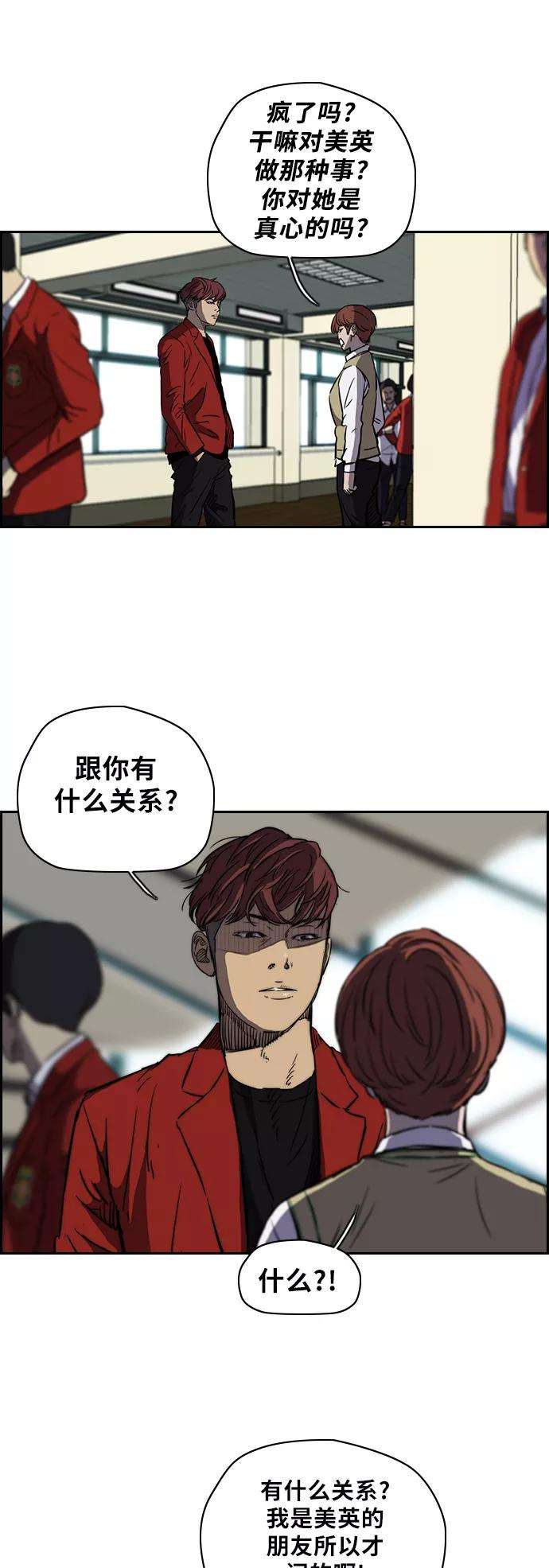 冲锋衣第2部下 第5话