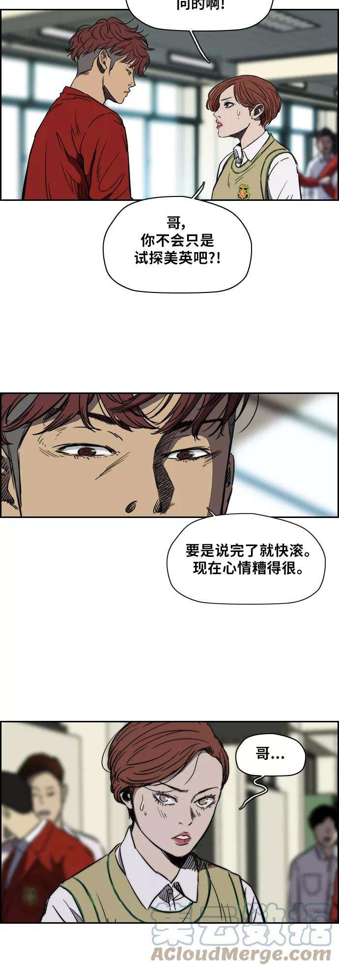 冲锋衣第2部下 第5话