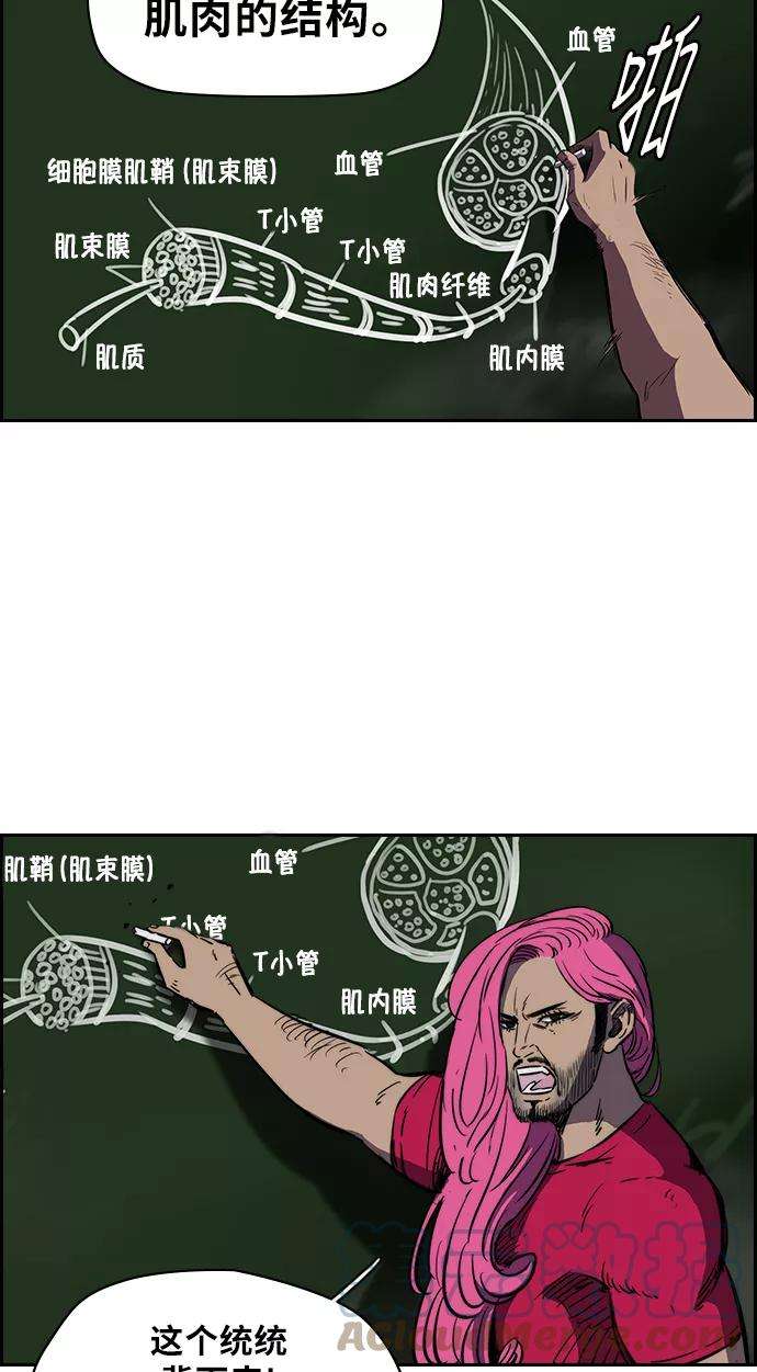 冲锋衣第2部下 第5话