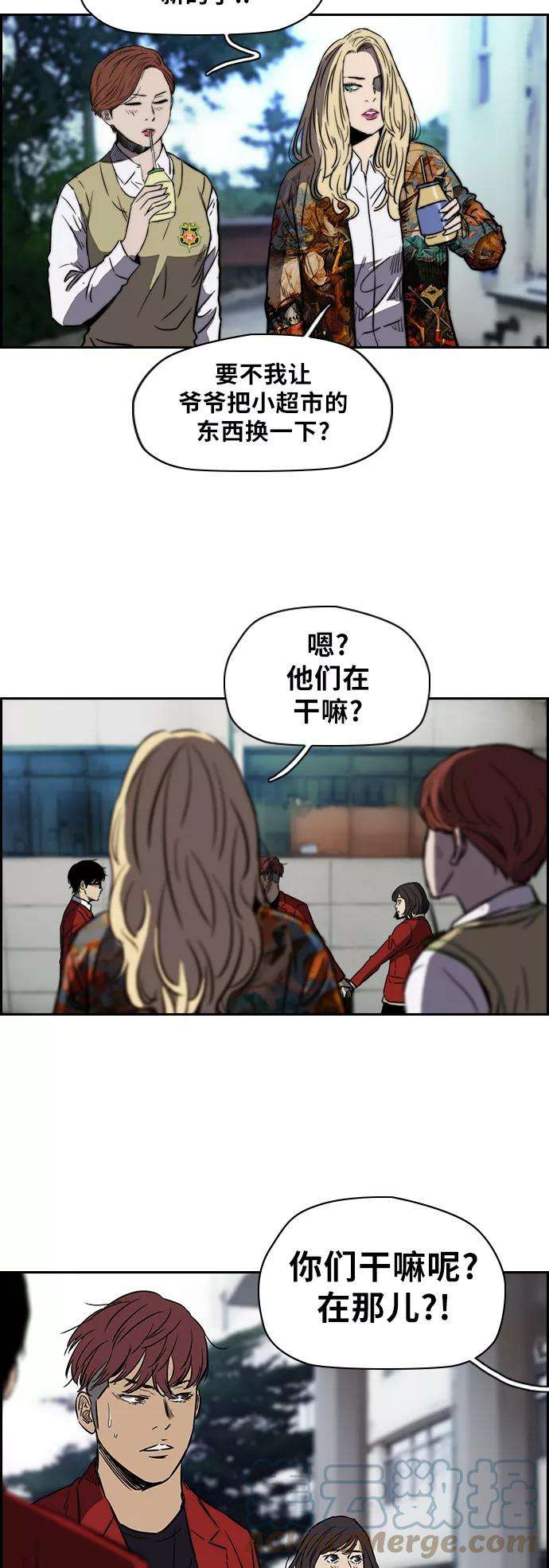 冲锋衣第2部下 第5话