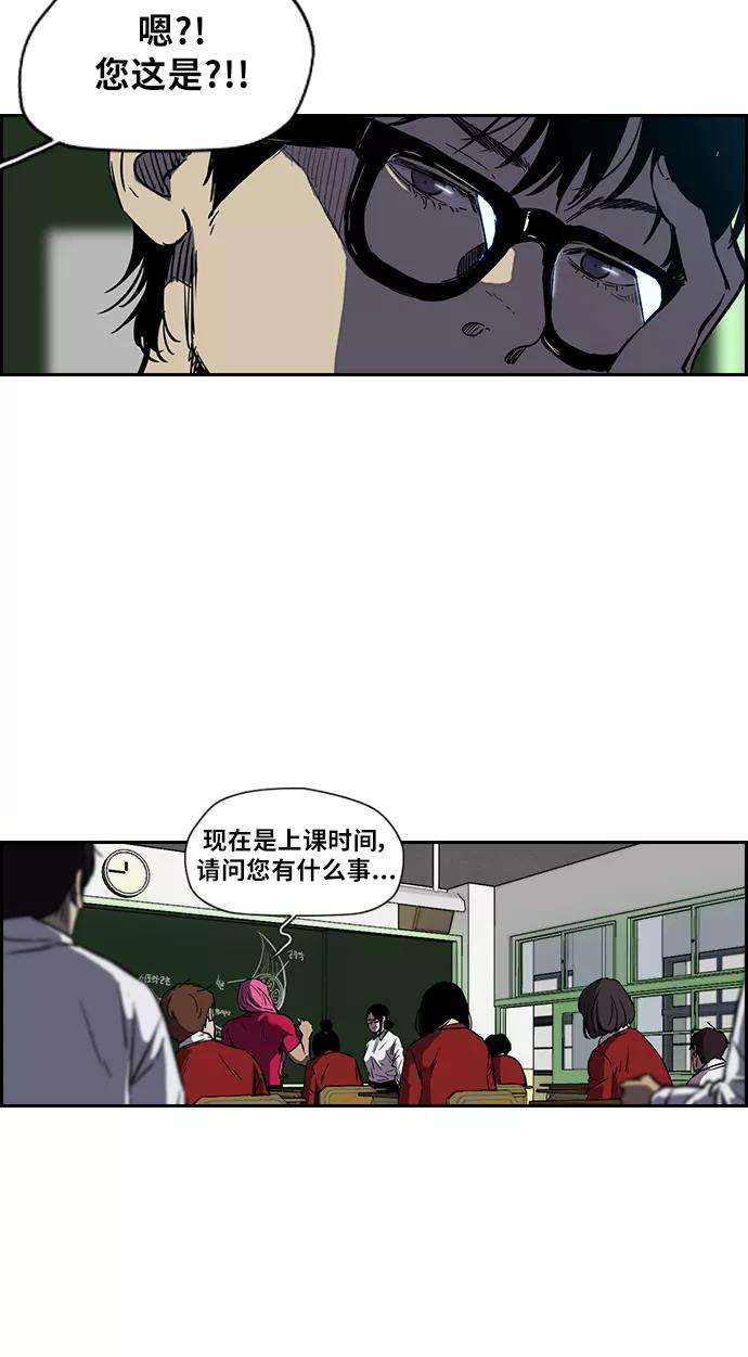 冲锋衣第2部下 第5话