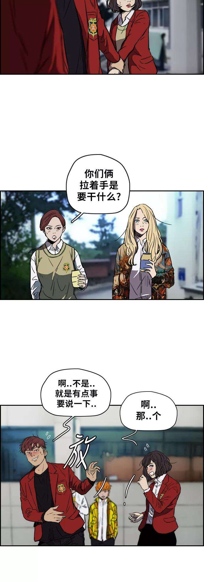 冲锋衣第2部下 第5话