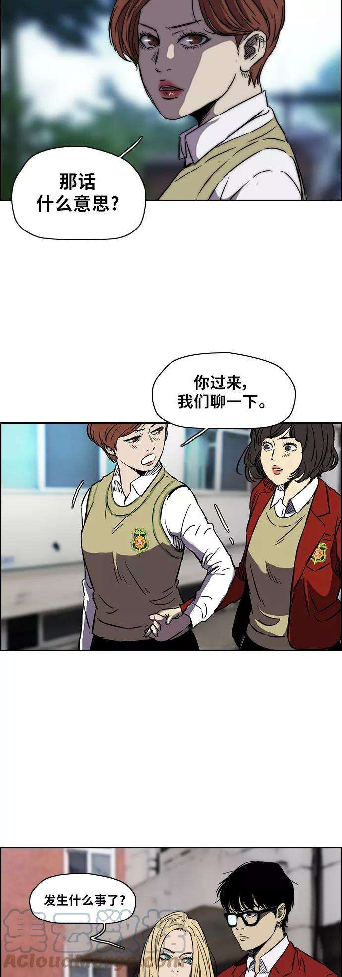 冲锋衣第2部下 第5话