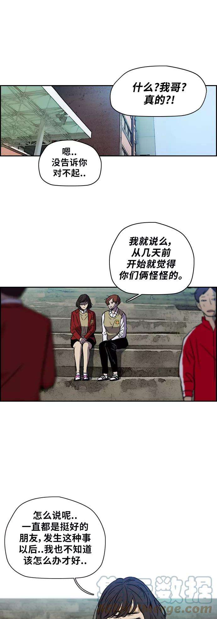 冲锋衣第2部下 第5话