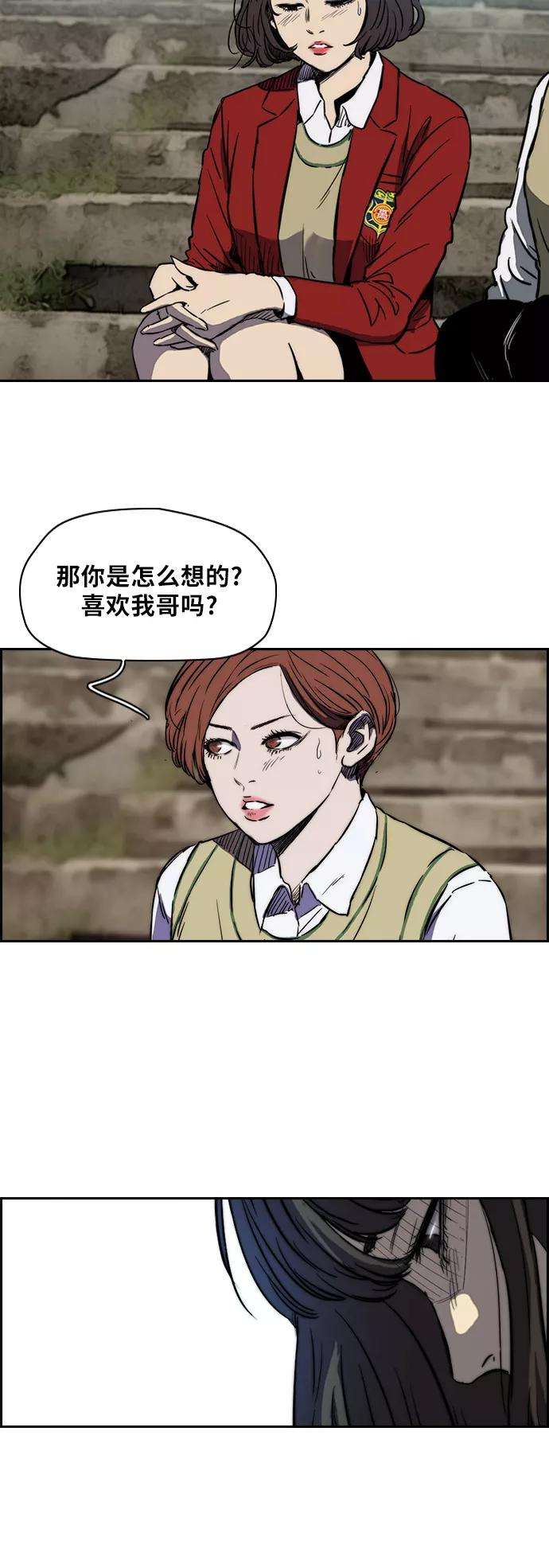 冲锋衣第2部下 第5话