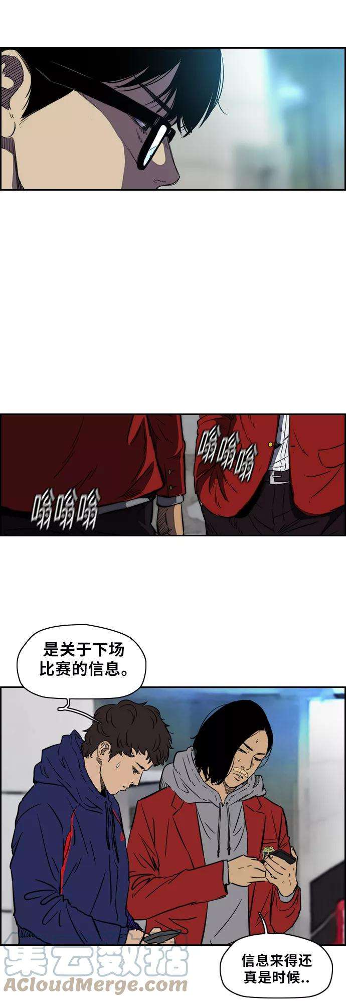 冲锋衣第2部下 第6话