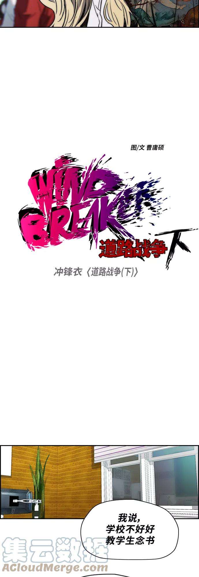 冲锋衣第2部下 第6话