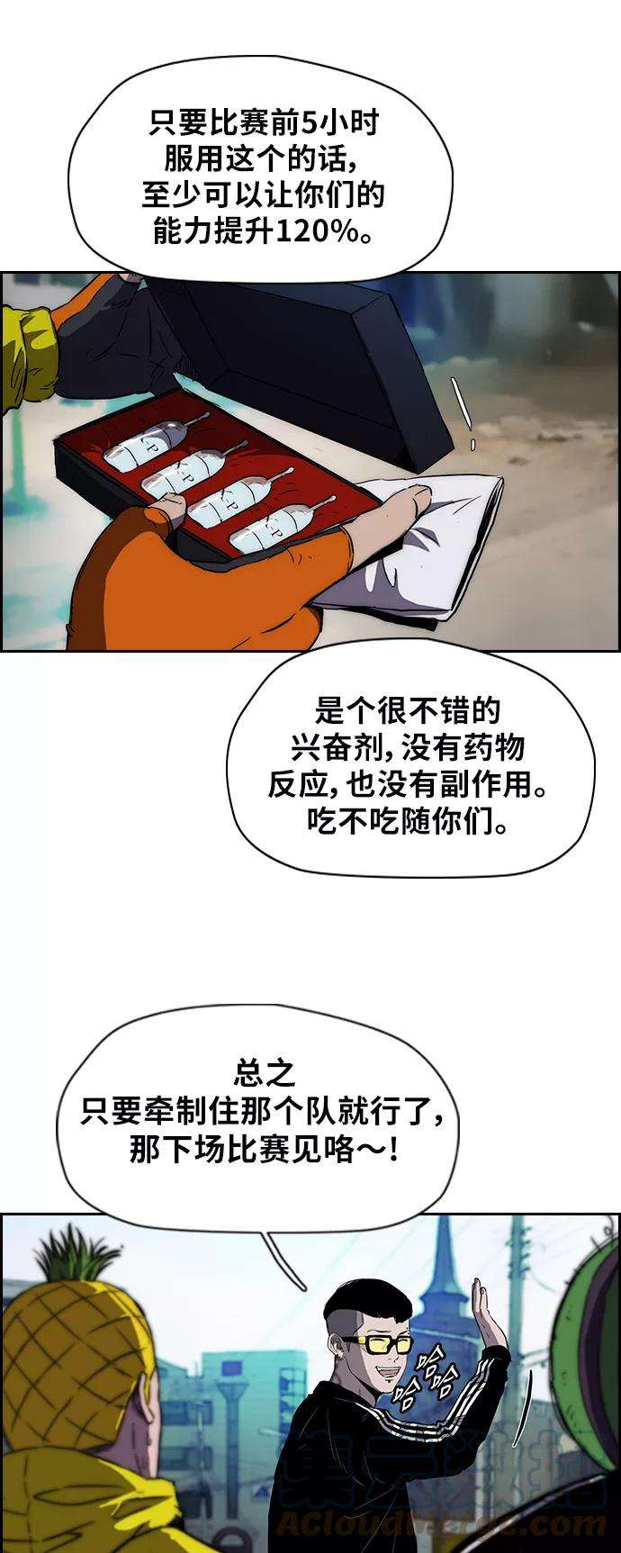 冲锋衣第2部下 第6话
