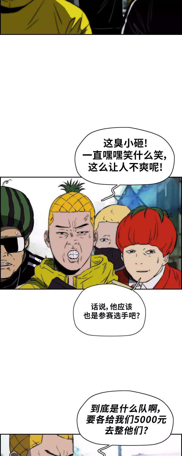 冲锋衣第2部下 第6话