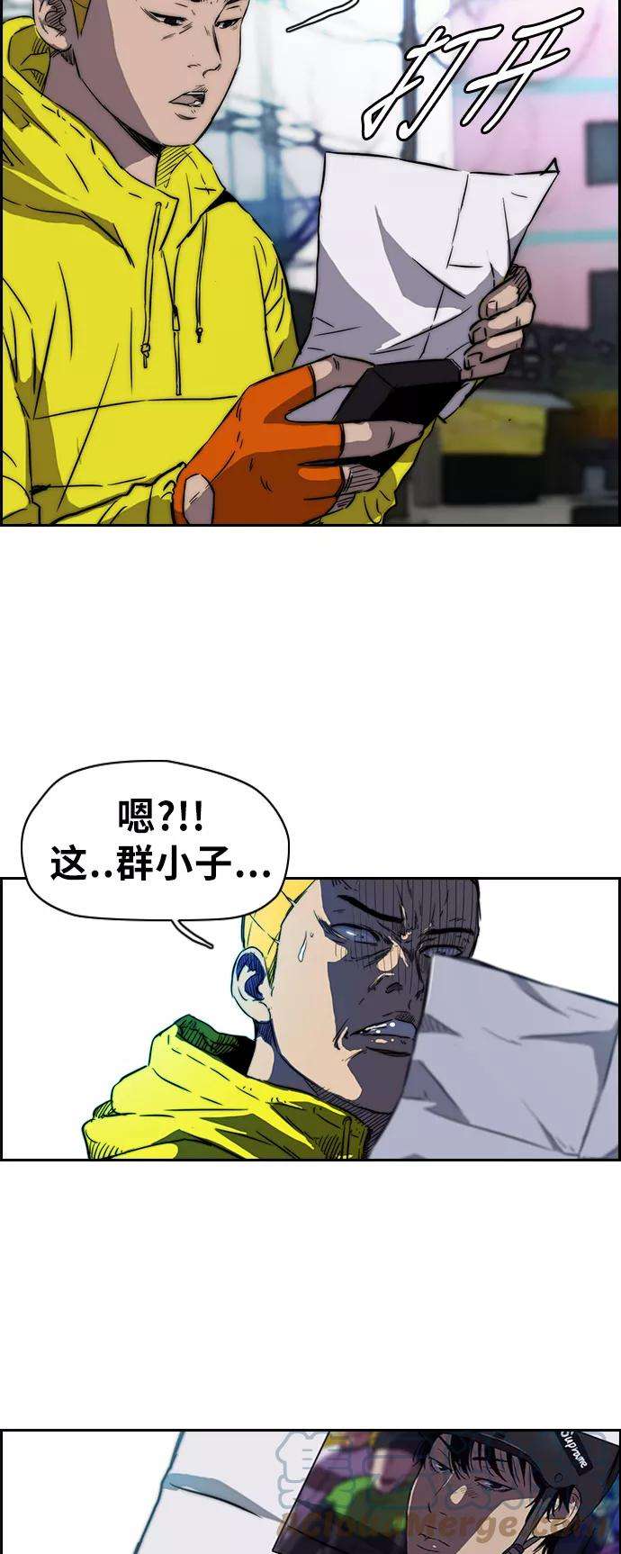 冲锋衣第2部下 第6话