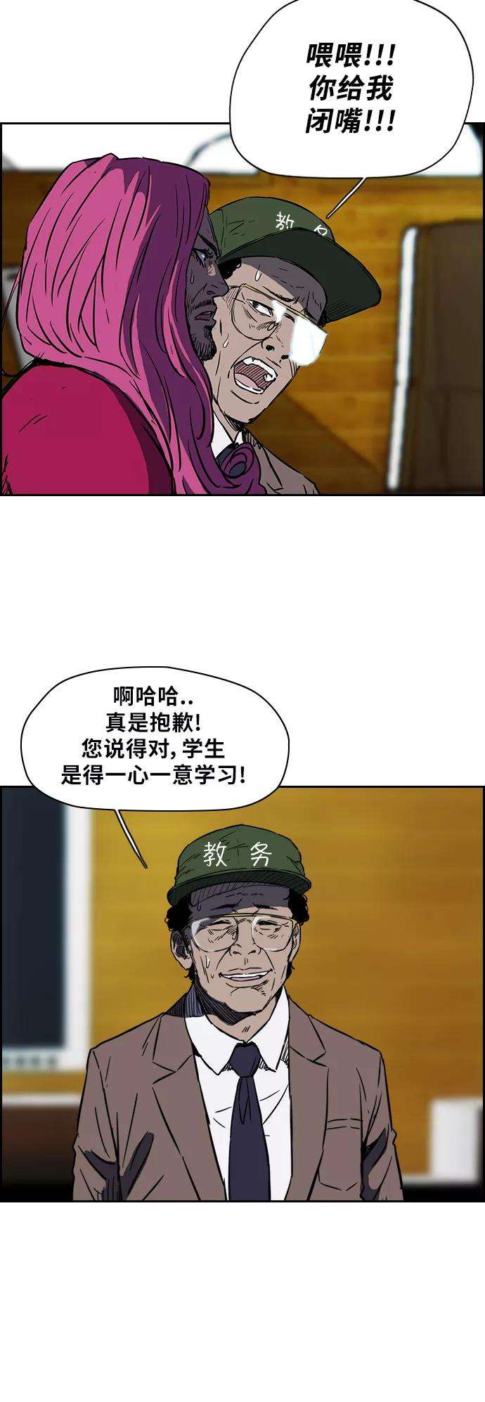 冲锋衣第2部下 第6话