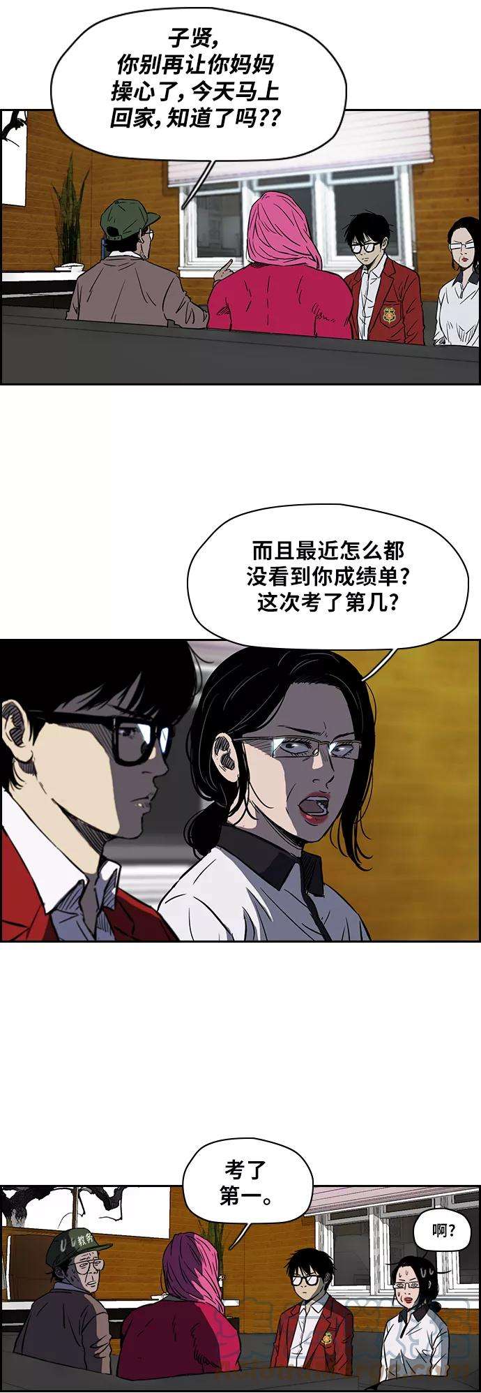 冲锋衣第2部下 第6话
