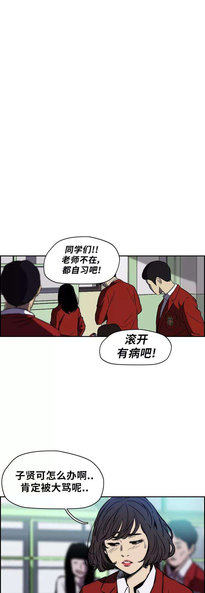 冲锋衣第2部下 第6话