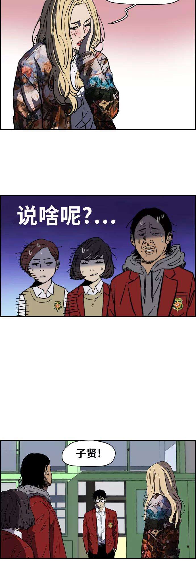 冲锋衣第2部下 第6话