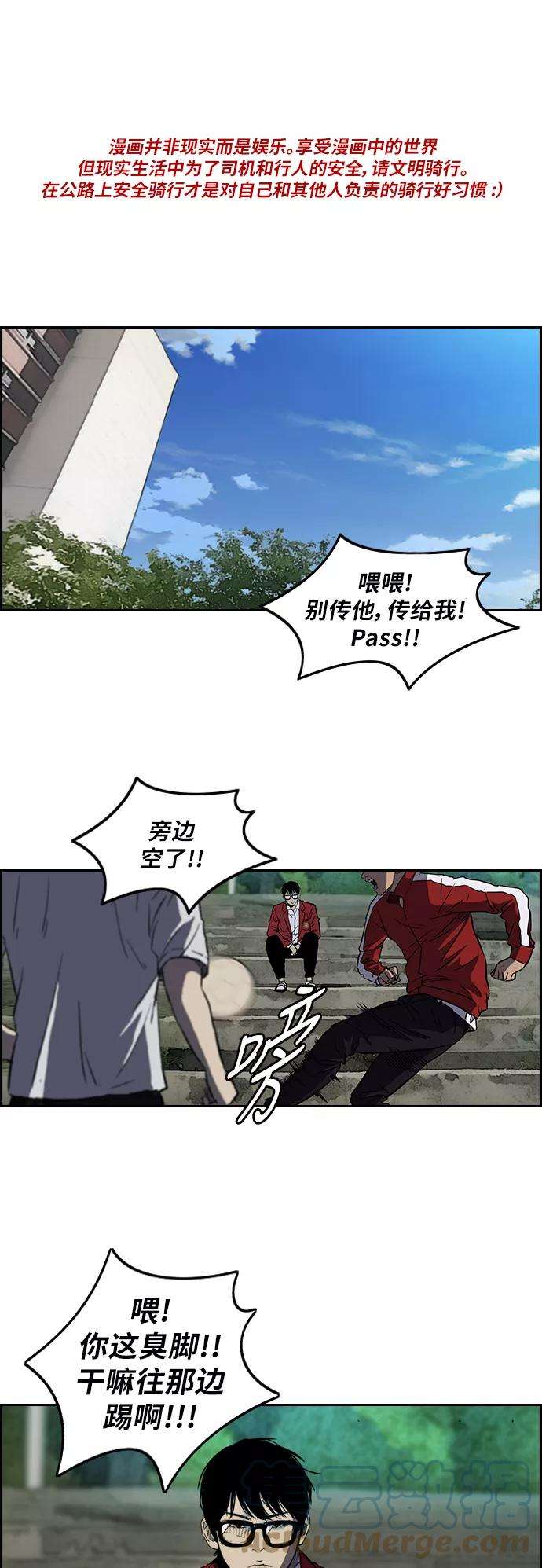 冲锋衣第2部下 第7话