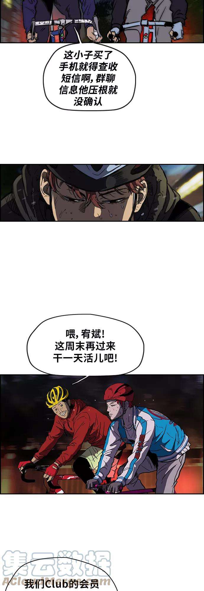 冲锋衣第2部下 第7话