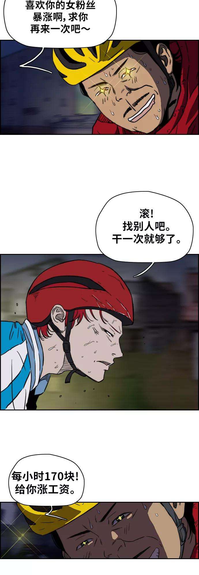 冲锋衣第2部下 第7话