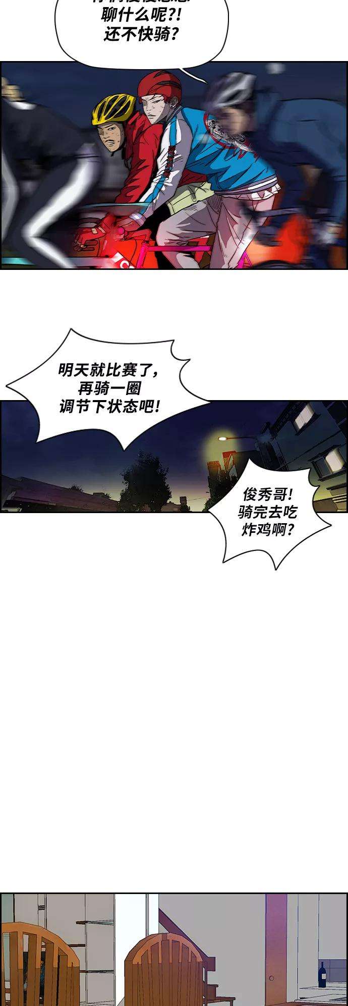 冲锋衣第2部下 第7话