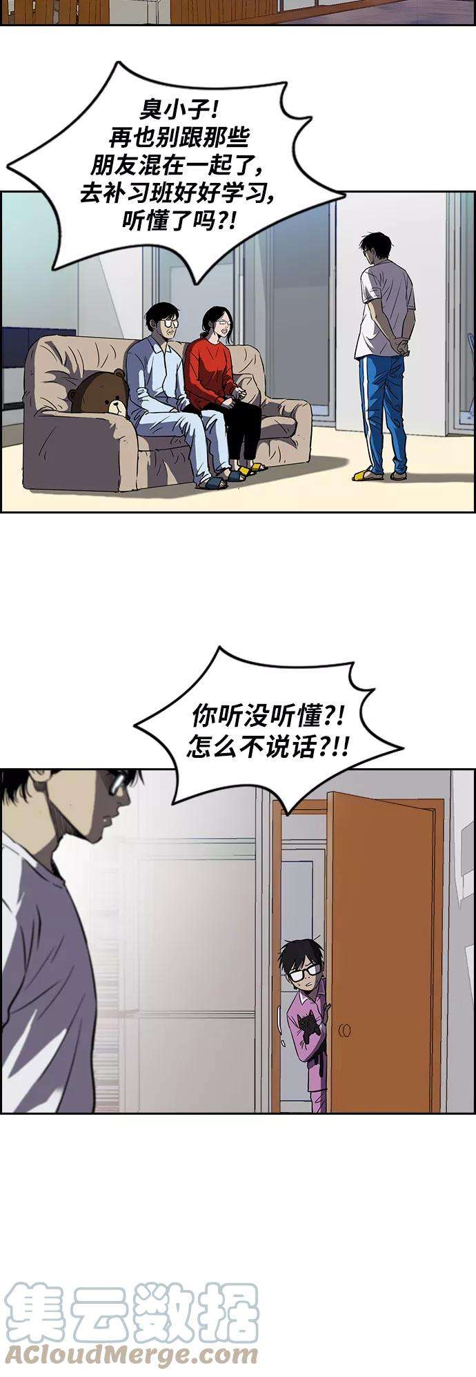 冲锋衣第2部下 第7话