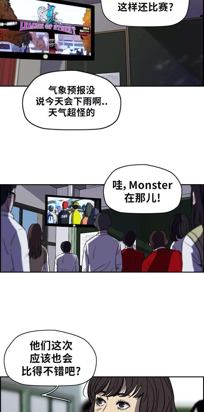 冲锋衣第2部下 第7话