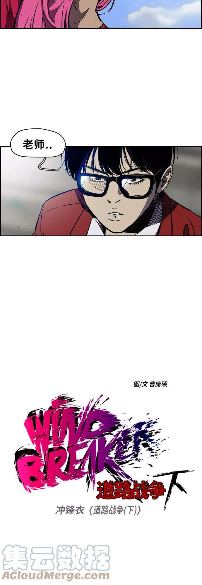 冲锋衣第2部下 第7话
