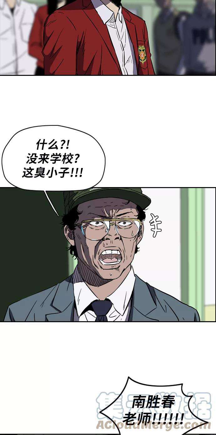 冲锋衣第2部下 第7话