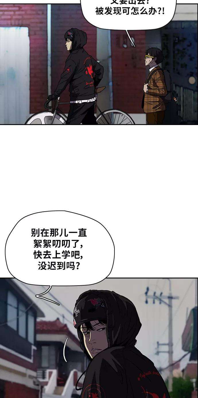 冲锋衣第2部下 第7话