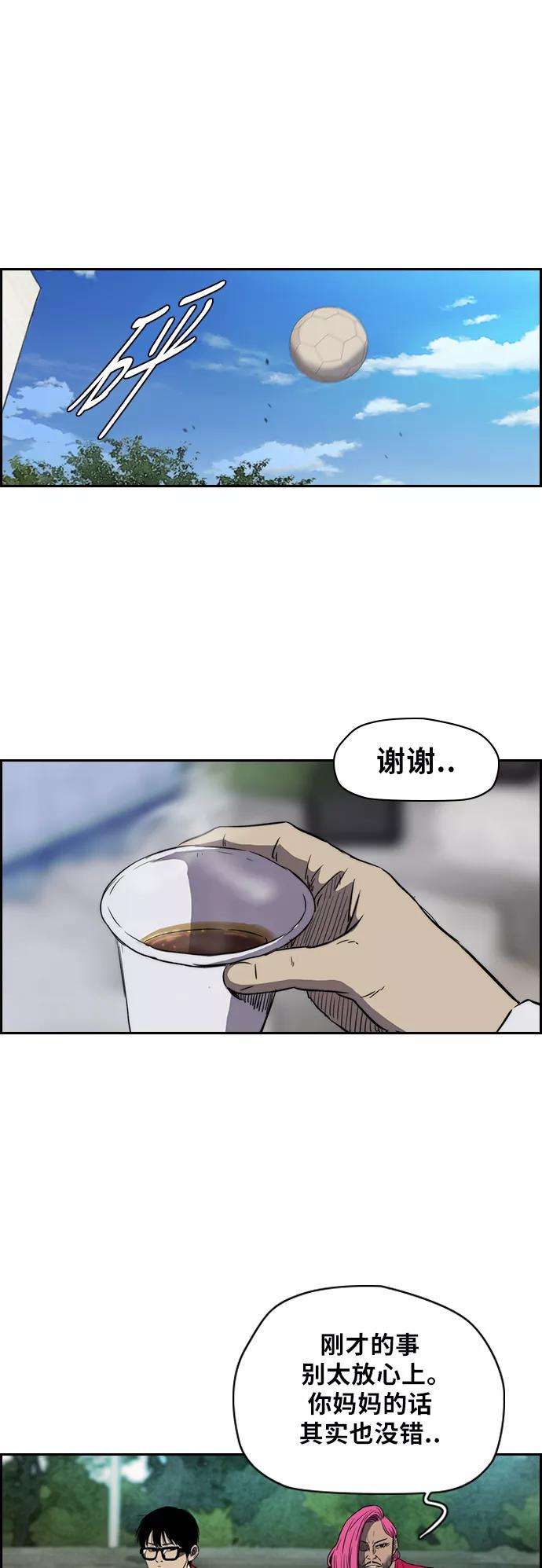 冲锋衣第2部下 第7话