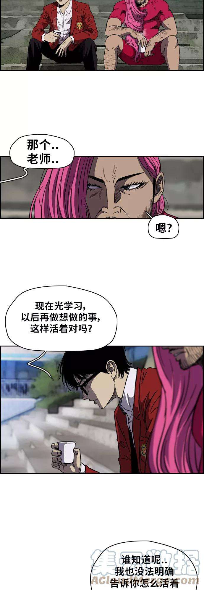 冲锋衣第2部下 第7话