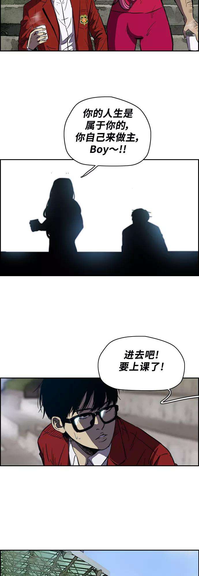 冲锋衣第2部下 第7话