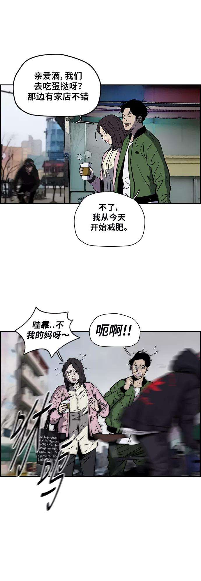 冲锋衣第2部下 第8话