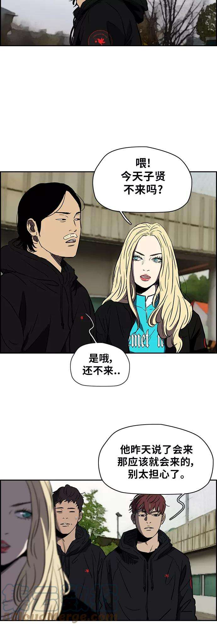 冲锋衣第2部下 第8话
