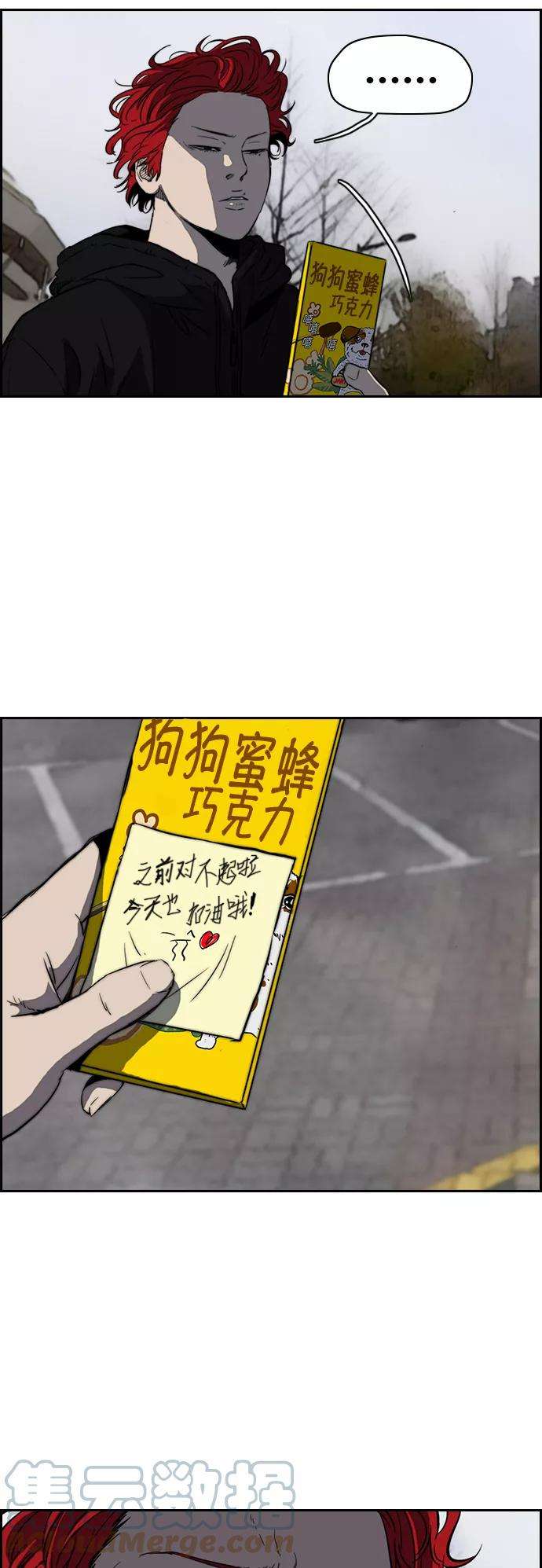 冲锋衣第2部下 第8话