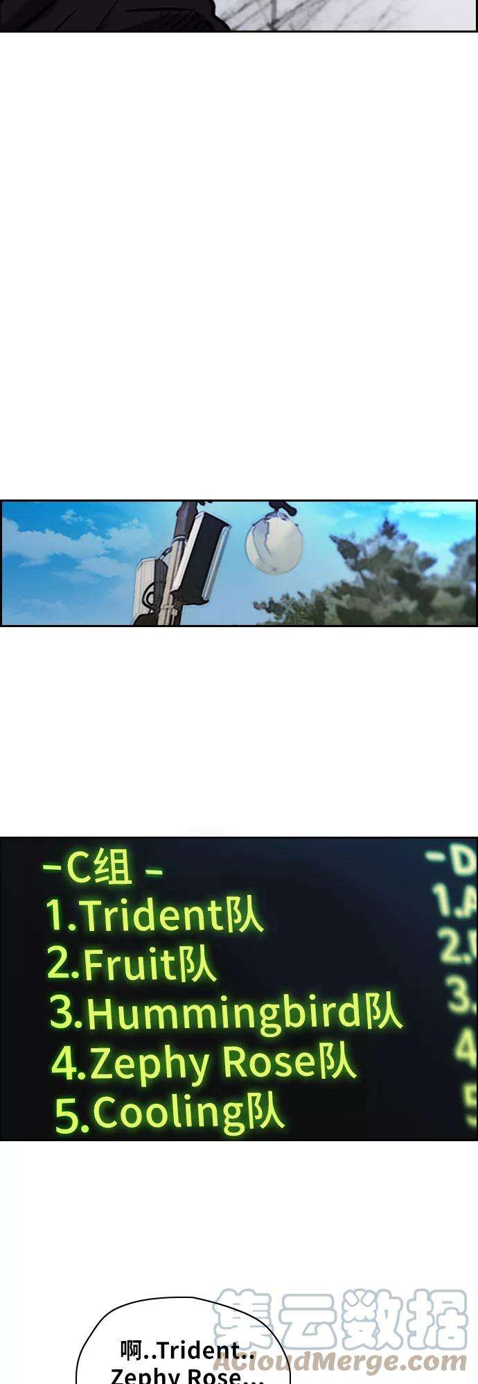 冲锋衣第2部下 第8话