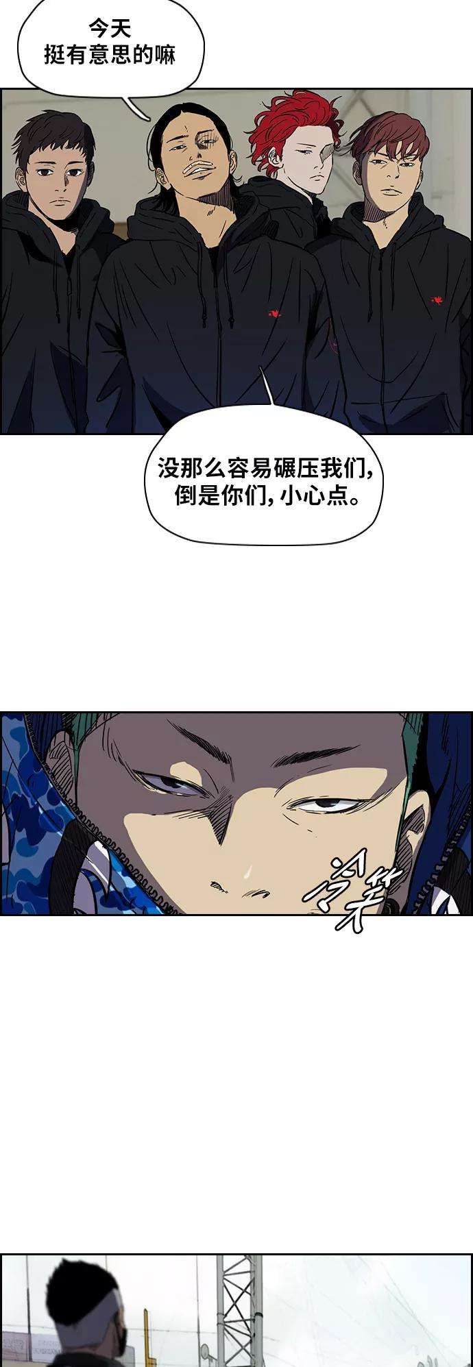 冲锋衣第2部下 第8话