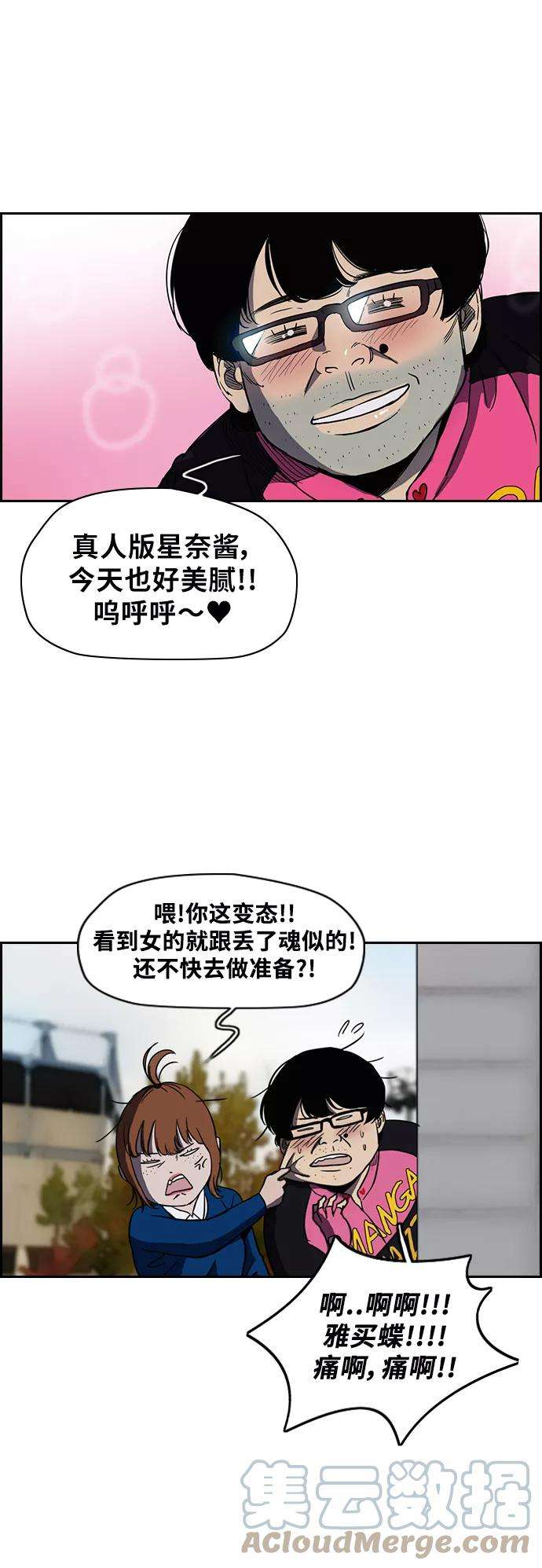 冲锋衣第2部下 第8话