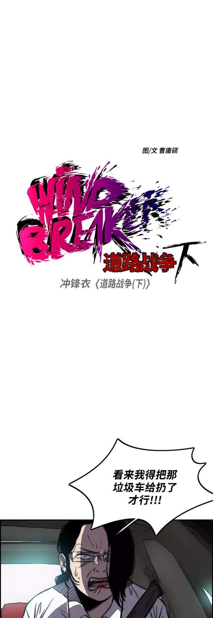 冲锋衣第2部下 第8话