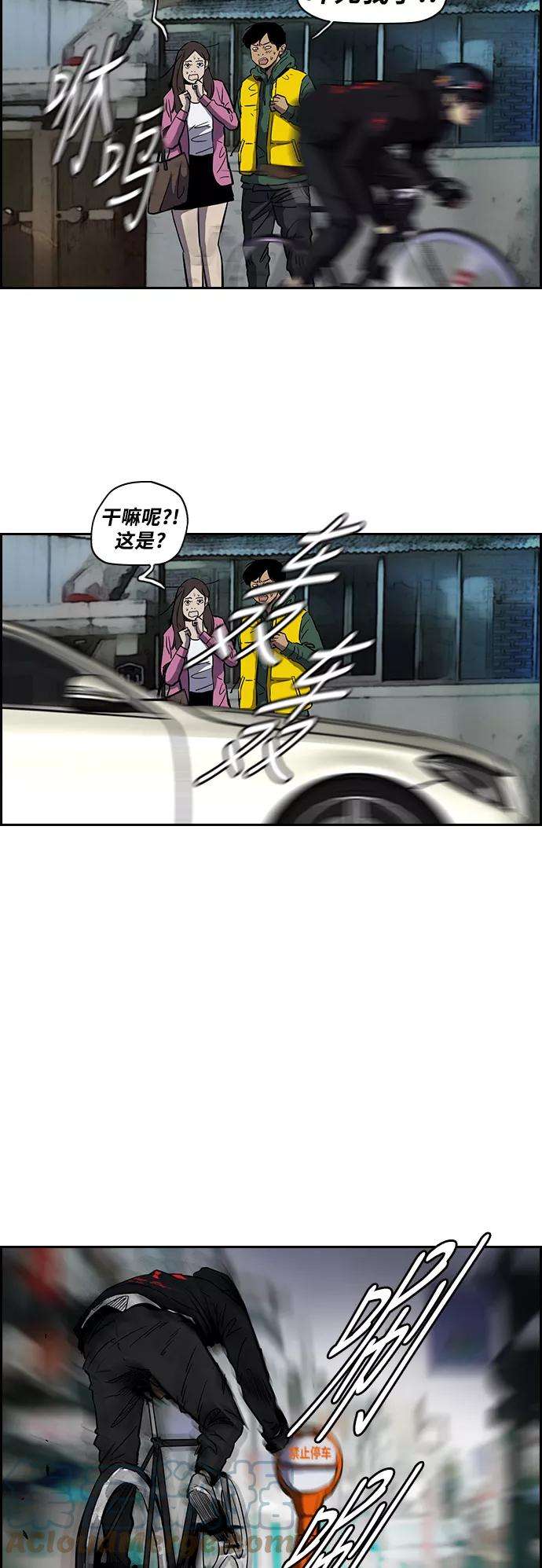 冲锋衣第2部下 第8话