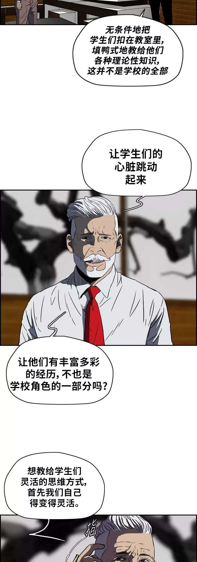 冲锋衣第2部下 第9话