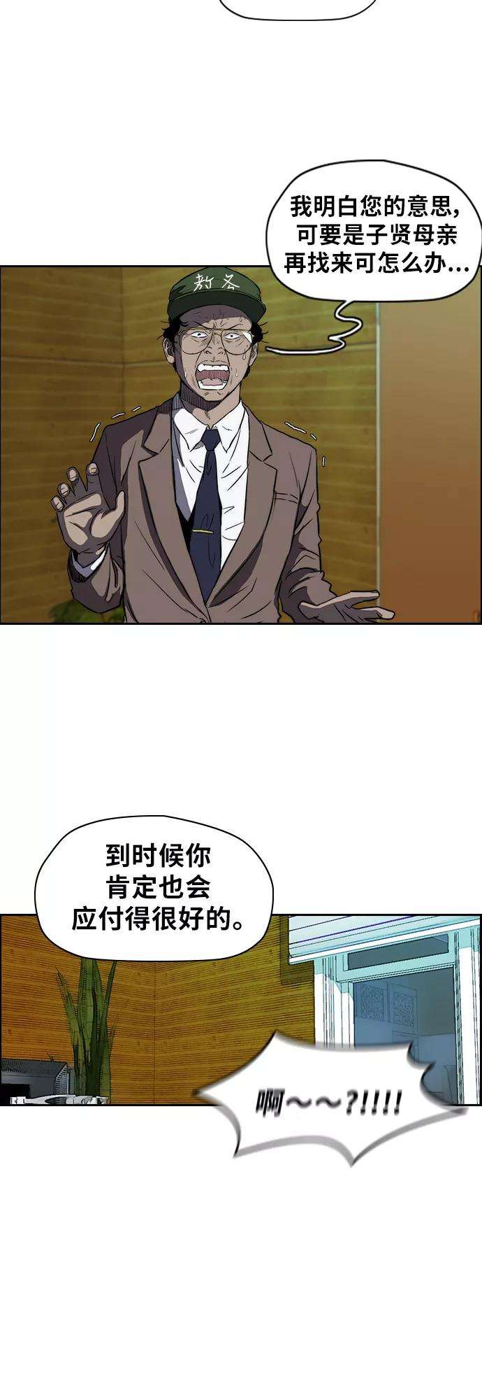 冲锋衣第2部下 第9话