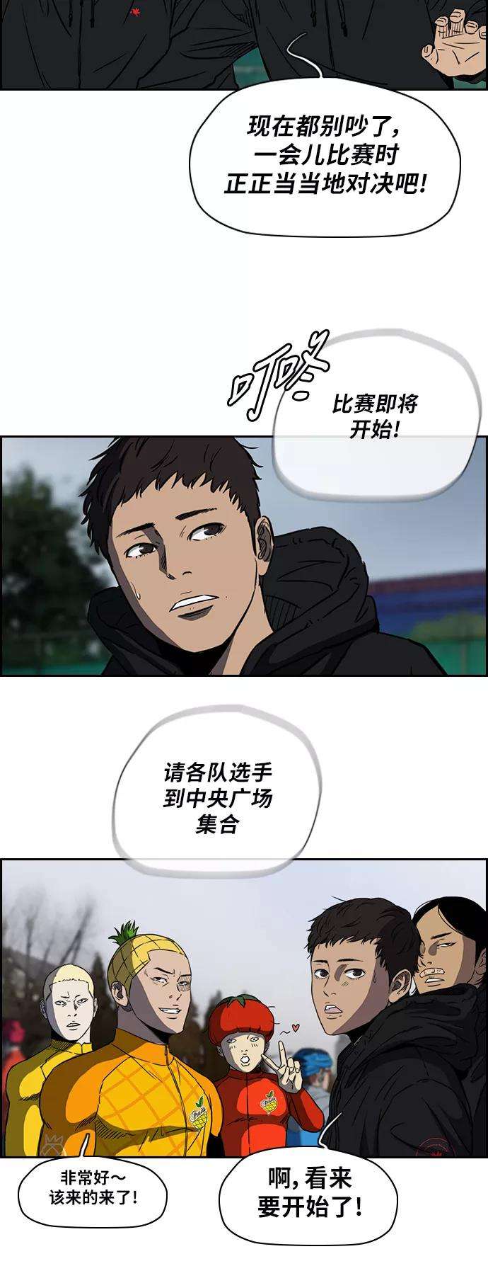 冲锋衣第2部下 第9话