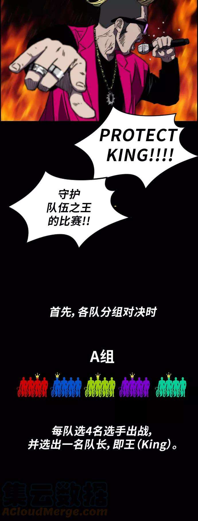 冲锋衣第2部下 第9话